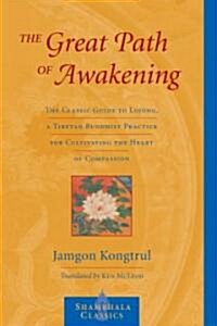 The Great Path of Awakening: The Classic Guide to Lojong, a Tibetan Buddhist Practice for Cultivating the Heart of Compassion (Paperback)