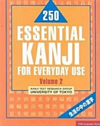 250 Essential Kanji (Paperback, 2nd, New)
