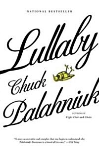 Lullaby ()