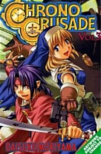 Chrono Crusade (Paperback)