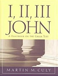 I, II, III John: A Handbook on the Greek Text (Paperback)
