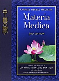 Materia Medica: Chinese Herbal Medicine (Hardcover, 3)