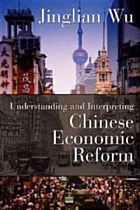 Understanding And Interpreting Chinese Economic Reform (Hardcover)