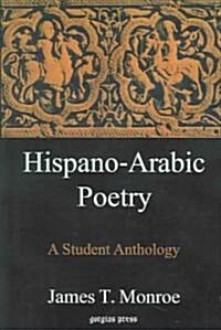 Hispano Arabic Poetry (Paperback, Student)