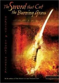 (The)sword that cut the burning grass : a samurai mystery 