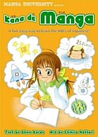 Kana de Manga: The Fun, Easy Way to Learn the ABCs of Japanese (Paperback)