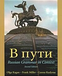 B IIYTH Russian Grammar in Context (Paperback, 2)