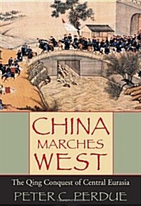 China Marches West: The Qing Conquest of Central Eurasia (Hardcover)