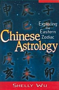 [중고] Chinese Astrology: Exploring the Eastern Zodiac (Paperback)