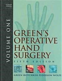 [중고] Green‘s Operative Hand Surgery (Hardcover, 5th)