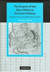 The Empire of the Qara Khitai in Eurasian History : Between China and the Islamic World (Hardcover)