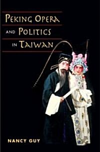 Peking Opera and Politics in Taiwan (Hardcover)