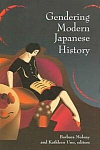 Gendering Modern Japanese History (Hardcover)