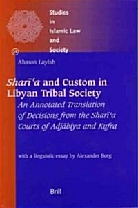 Sharīʿa and Custom in Libyan Tribal Society: An Annotated Translation of Decisions from the Sharīʿa Courts of Adjābiya and Ku (Hardcover)