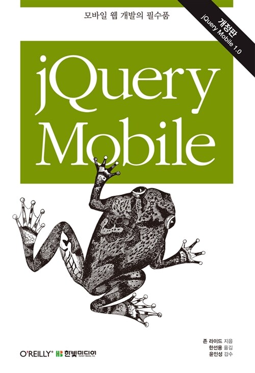 jQuery Mobile