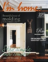 Im home (アイムホ-ム) 2012年 03月號 [雜誌] (隔月刊, 雜誌)