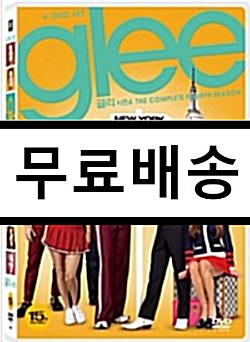 [중고] 글리 : 시즌4 (6disc)