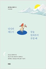 당신의 재능이 꿈을 받쳐주지 못할 때