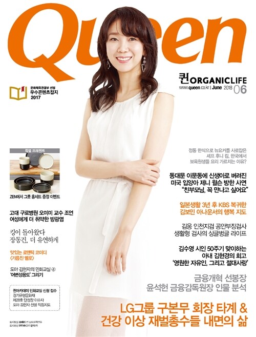 퀸 Queen 2018.6