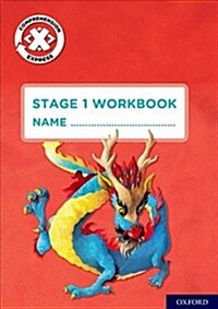 Project X Comprehension Express: Stage 1 Workbook Pack of 6 (Paperback)