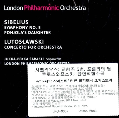 [수입] 시벨리우스: 교향곡 5번, 포횰라의 딸 / 루토스와프스키: 관현악 협주곡