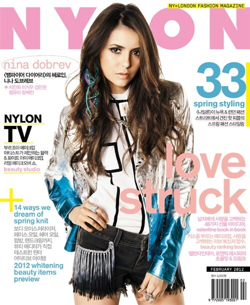 나일론 Nylon 2012.2