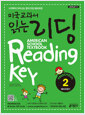 [중고] 미국교과서 읽는 리딩 Preschool 예비과정편 2 (Student Book + Workbook)