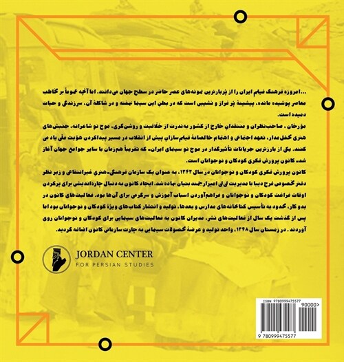 Kanun (Hardcover)