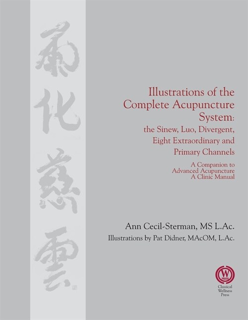 Illustrations of the Complete Acupuncture System: The Sinew, Luo, Divergent, Eight Extraordinary, Primary Channels and All Their Branches (Paperback)