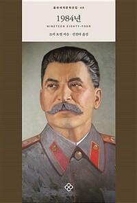 1984년