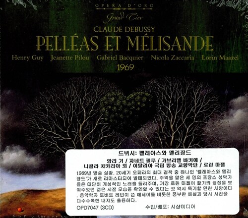 [수입] 드뷔시 : 펠레아스와 멜리장드 [3CD]