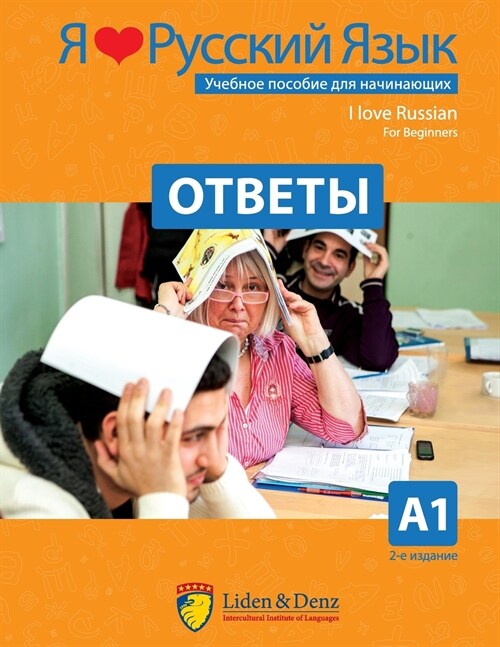 I Love Russian: Self Study Material for Beginner Students (Paperback)