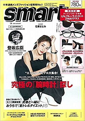 smart (スマ-ト) 2018年 08月號 (雜誌, 月刊)