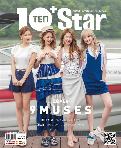 텐아시아 10 + Star 2018.6 (표지 : 나인뮤지스)