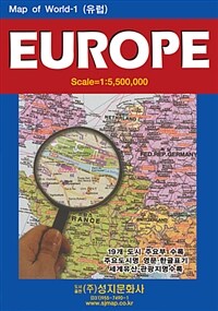 유럽 Europe (케이스 접지/휴대용) : 양면 (축척 1:5,500,000)
