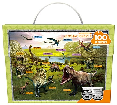 공룡 가방직소퍼즐 100