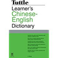 (Tuttle Learner's)Chinese-English dictionary