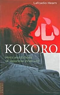 Kokoro (Paperback, 3rd)