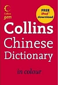 Collins Gem Chinese Dictionary (Paperback)