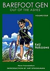 Barefoot Gen Volume 4: Out of the Ashes (Paperback)