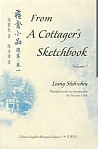 From a Cottagers Sketchbook: Chinese-English Bilingual Edition (Paperback)