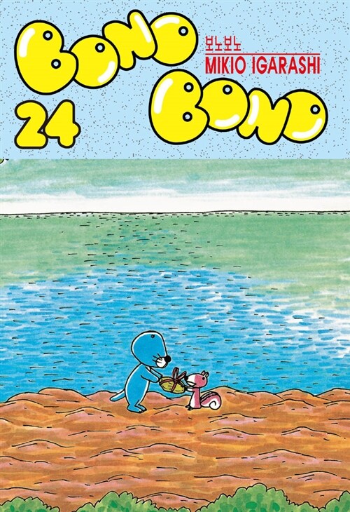 보노보노 24