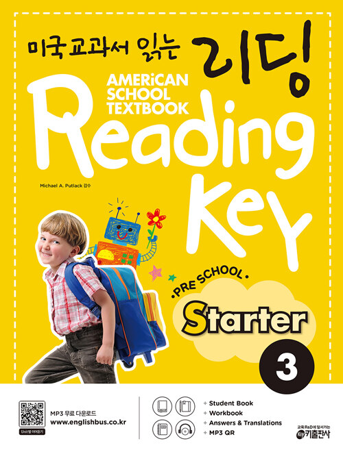 [중고] 미국교과서 읽는 리딩 Reading Key Preschool Starter 3