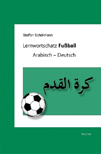 Lernwortschatz Fussball: Arabisch - Deutsch (Paperback)