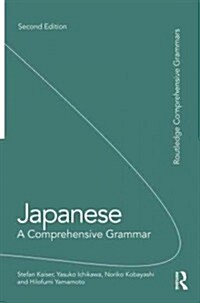 Japanese: A Comprehensive Grammar (Paperback, 2 ed)