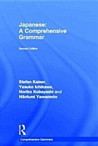 Japanese: A Comprehensive Grammar (Hardcover, 2 ed)