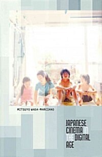 Japanese Cinema in the Digital Age (Hardcover, New)