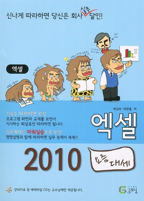 엑셀 2010