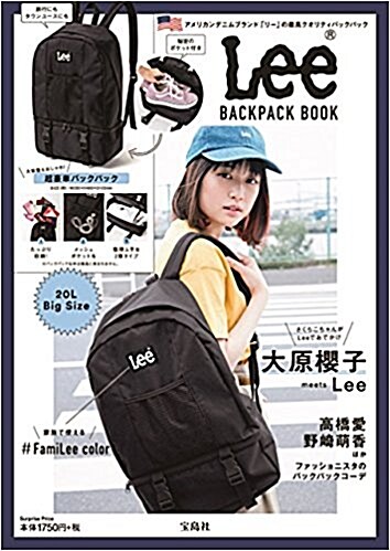 Lee BACKPACK BOOK (バラエティ) (大型本)