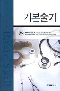 기본술기